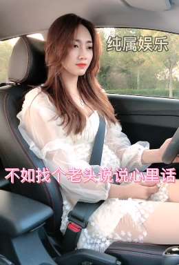 美女问导航：找男朋友找多大的呢？导航的回答太搞笑了！