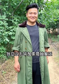 超哥搞笑相亲段子:看到你才知道毕加索原来是写实派!