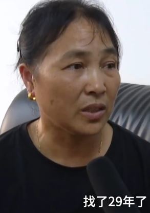 儿子5岁走失 女子苦寻29年终相见
