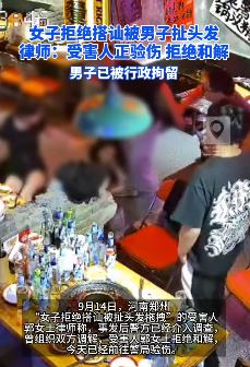 郑州一女子拒绝搭讪被陌生男扯头发拖拽