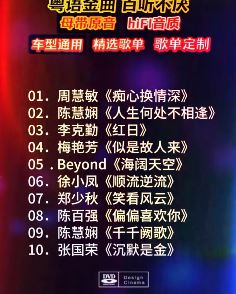 分享几首经典粤语金曲，听听哪几首是你的最爱！