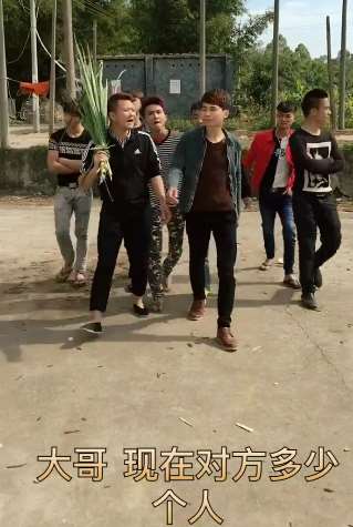 搞笑段子：大哥，对方有多少个人！