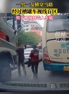 广东阳江一老人横穿马路被槽罐车碾压身亡