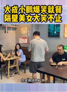搞笑视频：男子饭馆吃饭把厨师呕吐的食物给吃了，一旁美女笑晕！