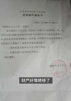 大连13岁杀人男孩父母拒不执行法院判决被拘