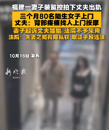 女子发现丈夫出轨 3月80名陌生女子上门服务