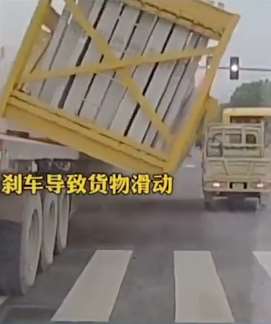 大货车路口紧急刹车致车上货物滑落压扁一侧三轮车