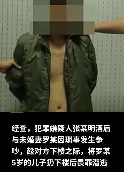 山西一男子将5岁男童从10楼扔下身亡