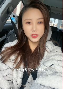东北美女感叹冬天太费钱日子没法过