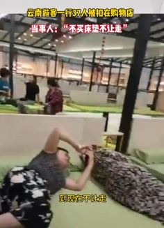 游客西双版纳报团游不买床垫不让走 一行37人被困购物店