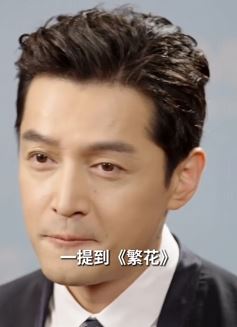 胡歌解读《繁花》中印象深刻的一句台词：花无百日红