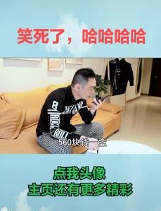 田小豆搞笑段子:对付欠钱不还者,不妨用这招试试!