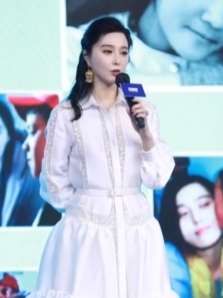 范冰冰否认怀孕传闻