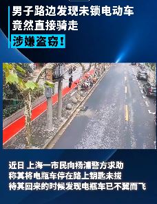 电瓶车未拔钥匙被偷 警方迅速锁定盗窃嫌疑人抓获