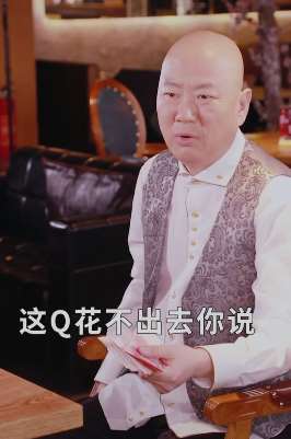 郭冬临日常搞笑:你说这钱怎么就花不出去!