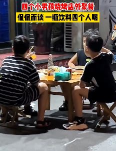 童年回忆:四个小男孩烧烤店外聚餐 一瓶饮料4人喝