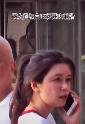 周星驰前女友于文凤结婚 嫁给大16岁百亿富商