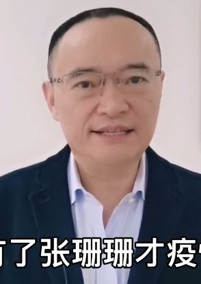 评论员刘雪松起底核子华曦事件,张姗姗就像神一样的存在
