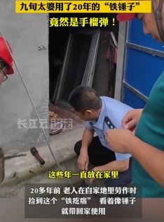 老人地里捡到手榴弹当铁锤子用 砸核桃钉钉子一用就是20年