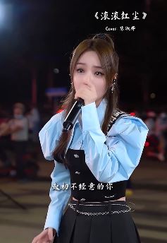 网红小姐姐「鱼闪闪」cover经典老歌《滚滚红尘》,网友:感觉时空穿越了