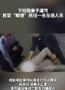 民警下班陪妻子遛弯偶发在逃犯将其擒住