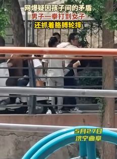 网曝济宁一男子疑因孩子间矛盾殴打女子