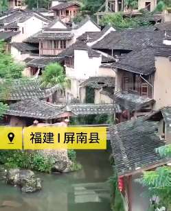 福建屏南藏一古村秘境 宛如世外桃源