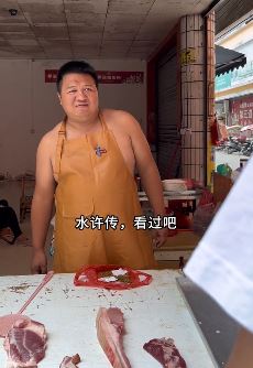 兴安佬佬搞笑视频：水浒传我已看了100遍，你难不倒我！