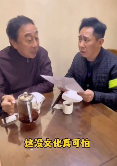 冯巩师徒搞笑段子:没文化真可怕