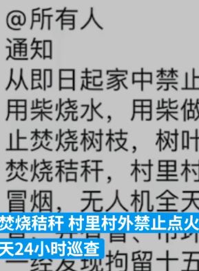 河北保定一地禁止柴做饭违者罚款2000元？当地回应：系谣言，正找造谣者！