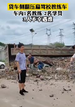 湖北黄石一大货车侧翻将一教练车压扁致3人死亡