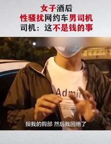 昆明一女子酒后性骚扰网约车男司机