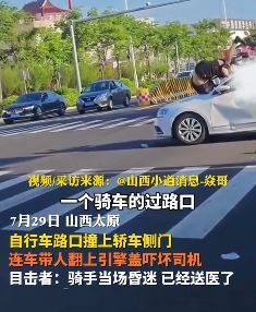 太原一骑自行车男子路口撞上私家车当场昏迷