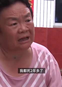 搞笑！死亡证明开错人 河南一大妈被死亡2年！