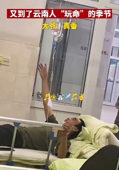 大爷吃野蘑菇中毒说医院下雨又下雪