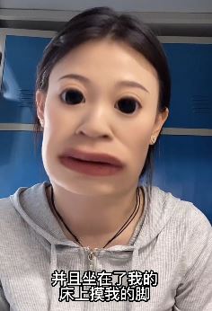 女子发抖音自述做硬卧疑遭男子骚扰经历