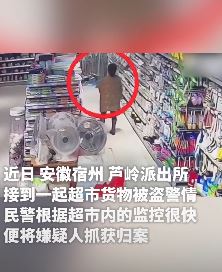 安徽宿州一女子频繁到超市盗窃被抓 称盗窃能产生快感