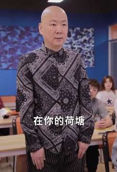 郭冬临搞笑段子:朱自清散文《荷塘月色》真好听!