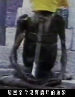 看鉴：修道老人死后3年尸身不腐