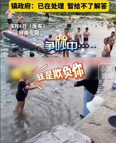 网曝河南安阳一景区游客与船家起冲突