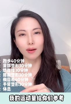 美女分享抗衰老秘诀，坚持运动必不可少！