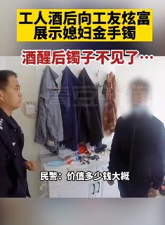 邯郸一男子酒后炫富遭盗窃