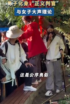 2女子景区插队 男子化身正义判官与其理论