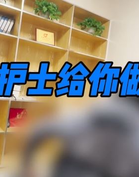 医院提供的男性根浴服务是否色情擦边引热议