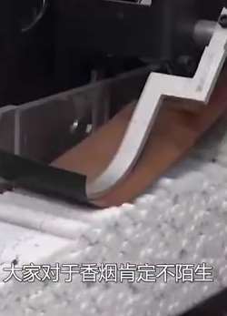 一分钟了解香烟的生产过程