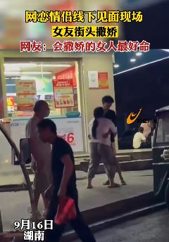 网恋情侣线下见面 女友街头撒娇