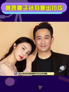 黄磊妻子孙莉时隔12年复出拍戏