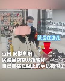 安徽阜阳一女子假装买鞋实则偷手机