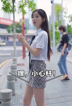 小心杆？小姐姐街头自作多情吃苦头！