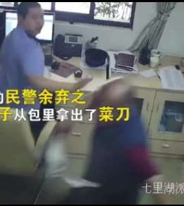 派出所男子挥刀砍前妻，民警迅速上前将男子放倒!